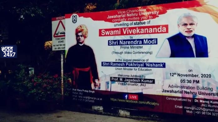 Swami Vivekananda statue installation JNU