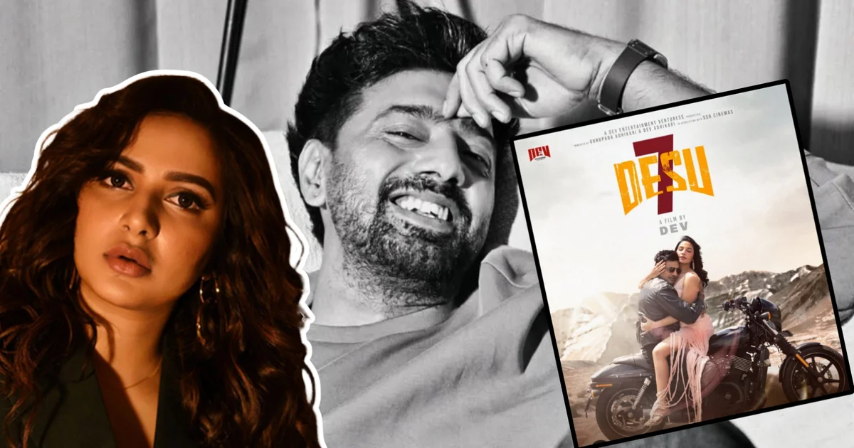 Khabor24x7 | খবর ২৪x৭ | Bengali Breaking News | Viral News | General News Desu 7, Dev, Subhashree Ganguly, Dev Subhashree, Desu 7 Release Date, Bike Ambulance Dada, Tollywood News, Bengali Cinema, Anirban Bhattacharya, Durga Puja Release, দেশু ৭, দেব, শুভশ্রী গঙ্গোপাধ্যায়, দেব শুভশ্রী, দেশু ৭ মুক্তির তারিখ, বাইক অ্যাম্বুলেন্স দাদা, টলিউড খবর, বাংলা সিনেমা, অনির্বাণ ভট্টাচার্য, পুজোর ছবি