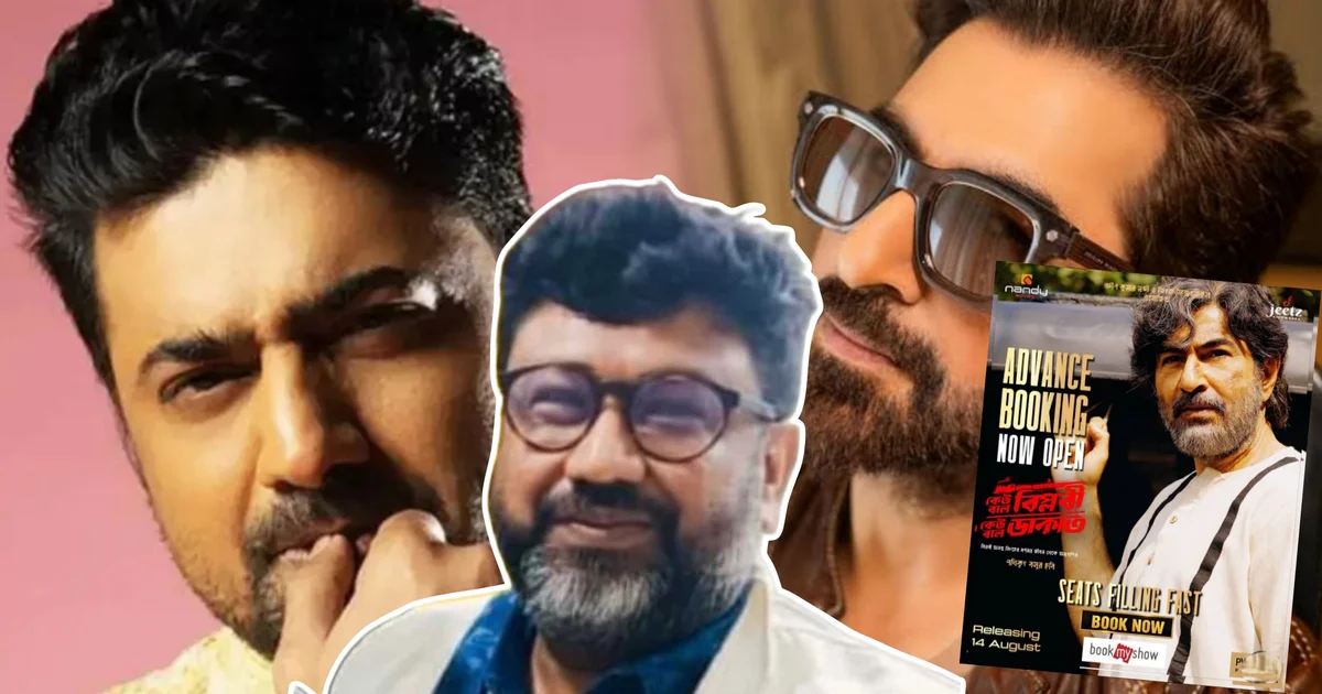 Khabor24x7 | খবর ২৪x৭ | Bengali Breaking News | Viral News | General News Jeet, Dev, Jeet vs Dev, KBBKBD, Keu Bole Biplobi Keu Bole Dakait, Dhumketu, Rana Sarkar, Tollywood News, Bengali Cinema, Advance Booking, জিৎ, দেব, জিৎ বনাম দেব, কেউ বলে বিপ্লবী কেউ বলে ডাকাত, কেবিবিকেবিডি, ধূমকেতু, রানা সরকার, টলিউড খবর, বাংলা সিনেমা, অগ্রিম বুকিং